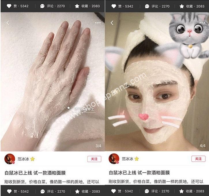 pdc Wafood Brightening Moisture Rinse-off Face Mask