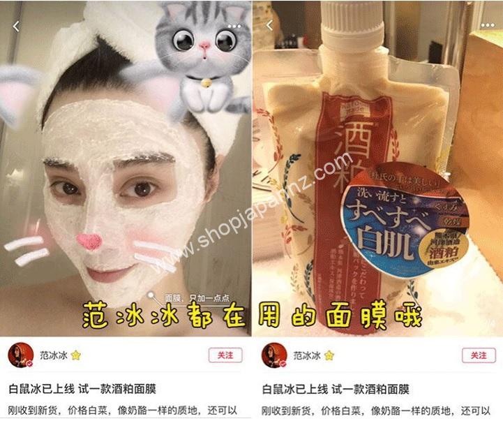 pdc Wafood Brightening Moisture Rinse-off Face Mask