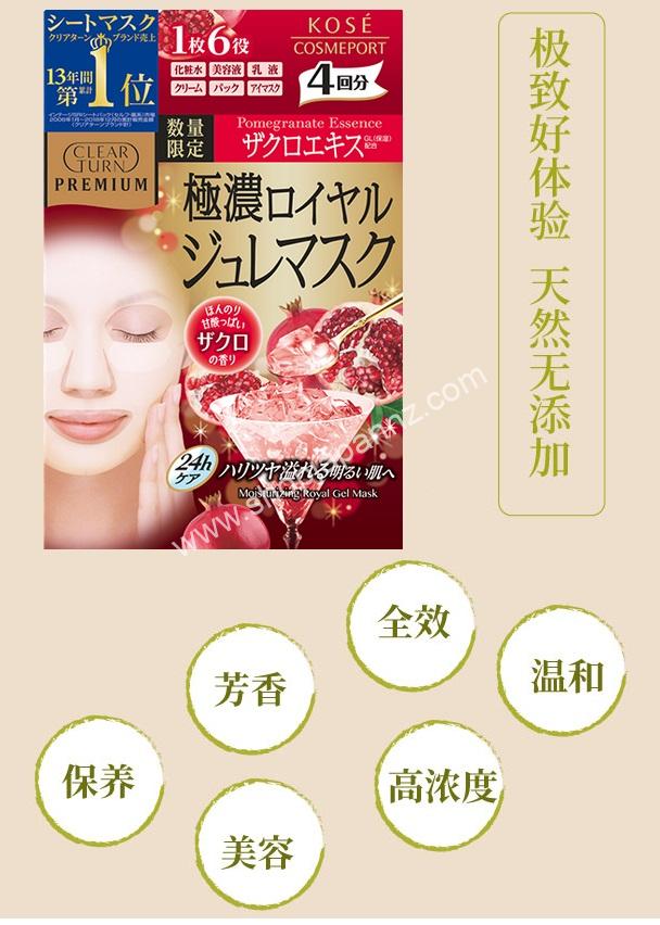 Kose Clear Turn Premium Royal Jure Mask Pomegranate