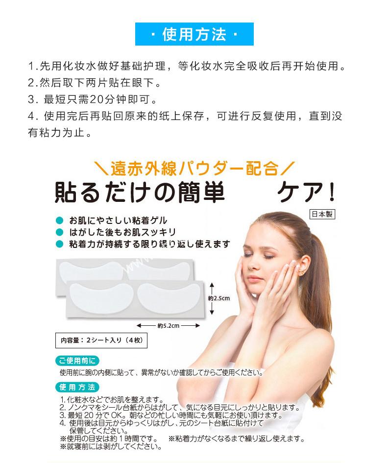 Nonkuma eye masks 2 sheets included reusable日本制小熊温感祛黑眼圈眼膜 4片可反复使用