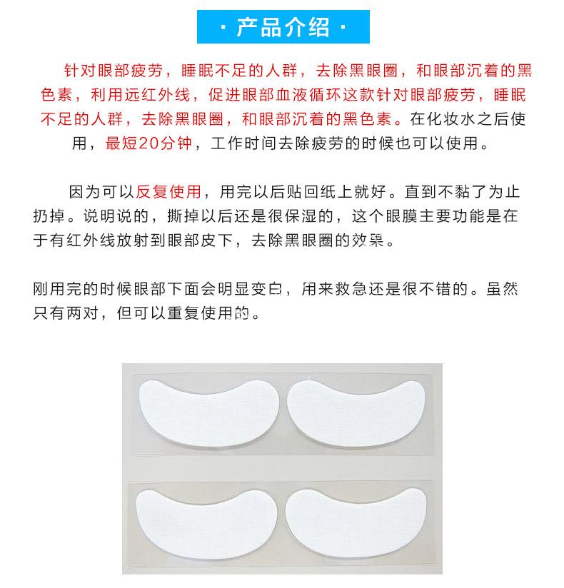 Nonkuma eye masks 2 sheets included reusable日本制小熊温感祛黑眼圈眼膜 4片可反复使用