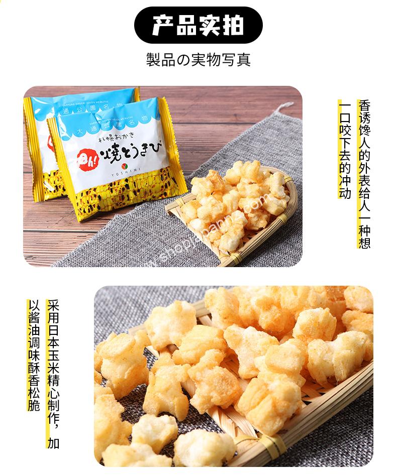 YOSHIMI Sapporo Grilled Corn