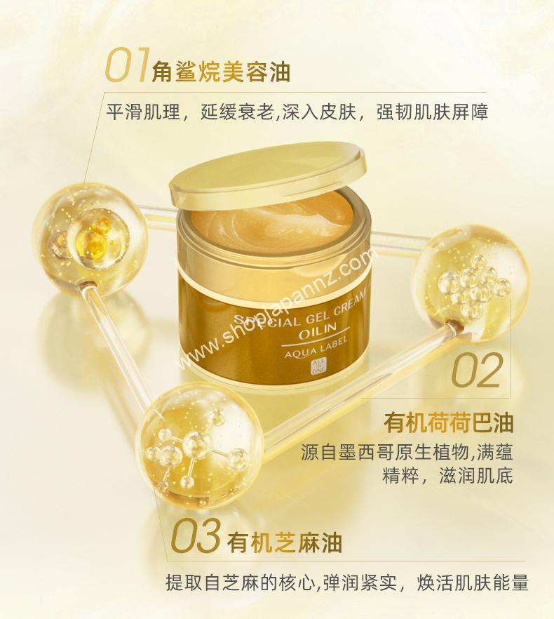 Shiseido AQUALABEL All in One