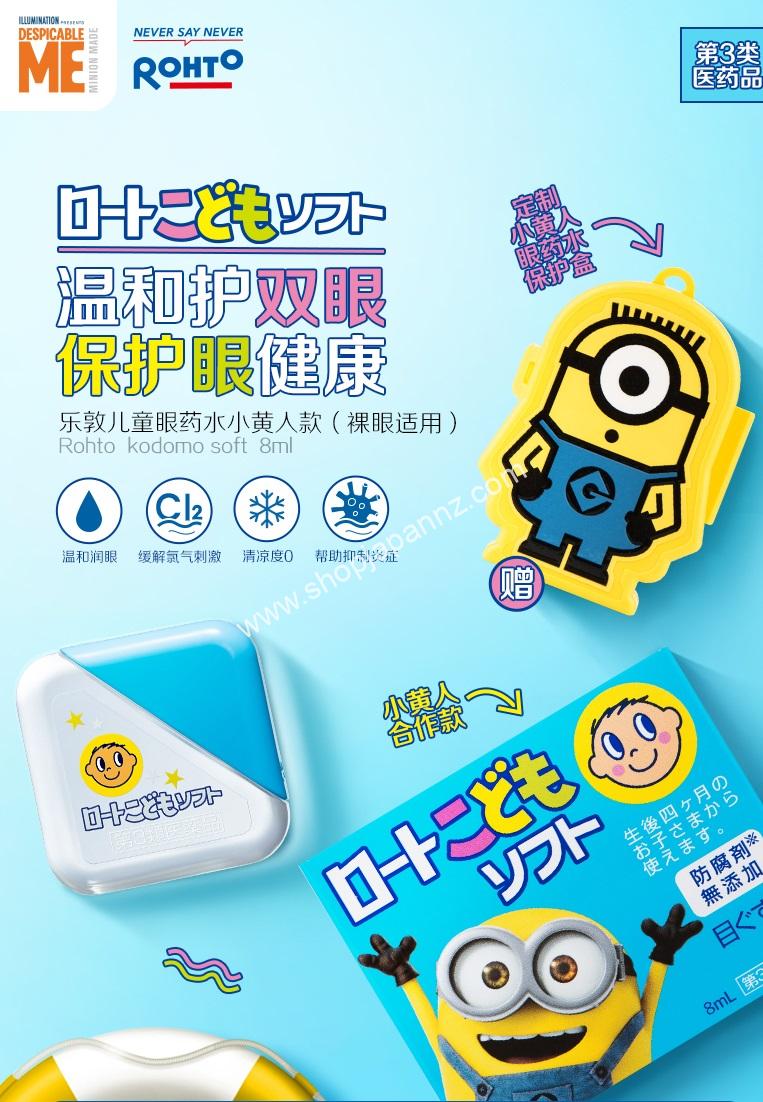 Rohto Children's Soft Eye Drops 8ml