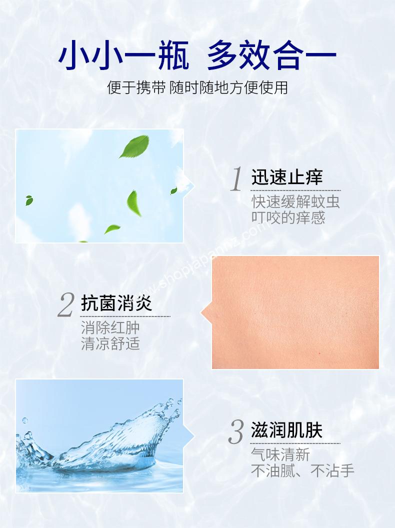 MUHI Adult Anti-Itch Liquid (50ml) 池田模范堂无比滴蚊虫叮咬止痒驱蚊液| Shop Japan