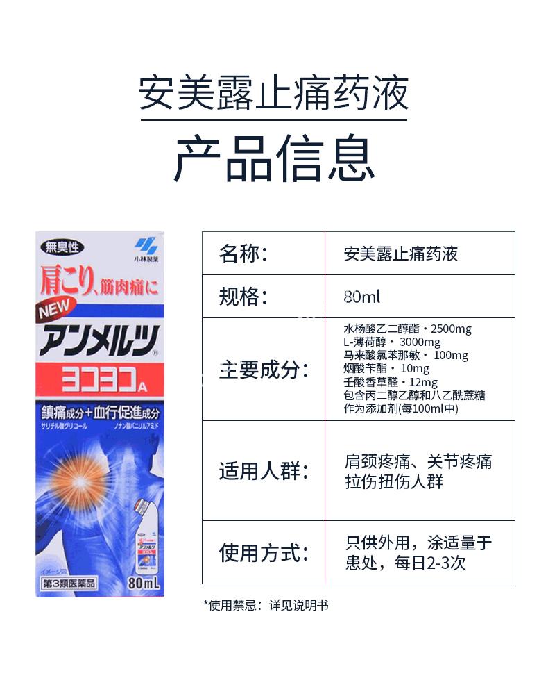 KOBAYASHI New Ammeltz Yokoyoko