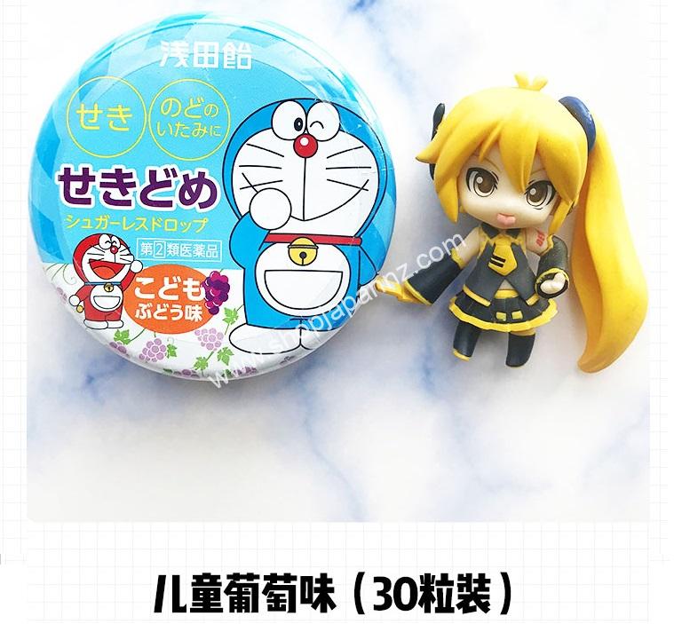 Asadaame Kids Cough Drops