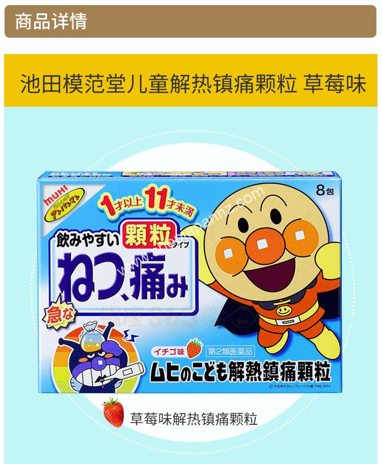 Muhi's Children's Antipyretic Antipyretic Granules