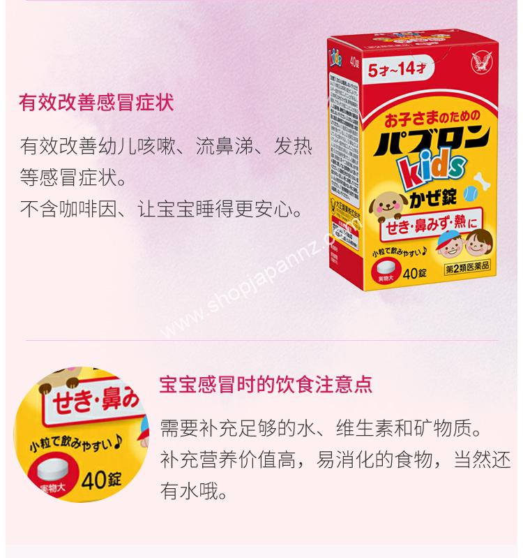 Pabron Kids Cold Tablets 40 Tablets
