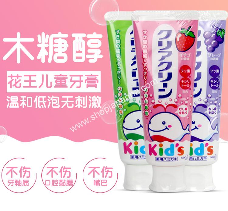 KAO Clear Clean Kids Toothpaste