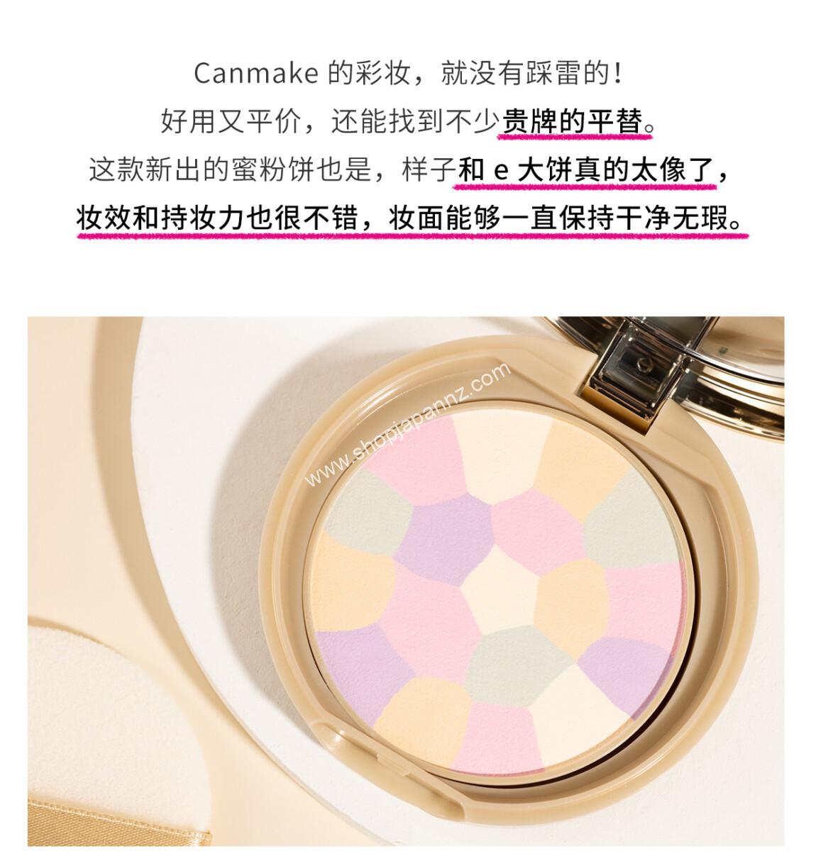 Canmake Marshmallow Finish Powder