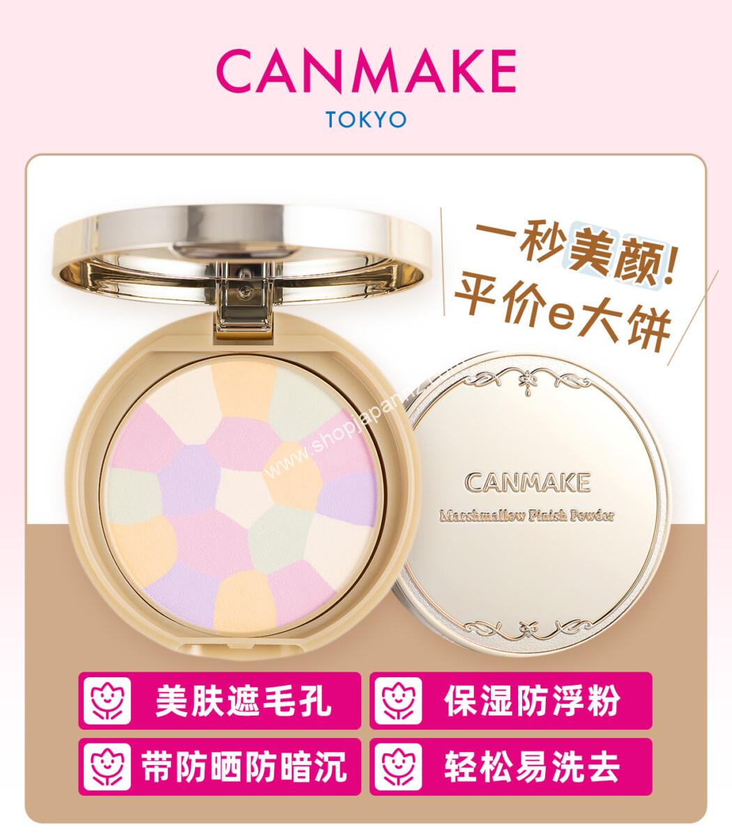 Canmake Marshmallow Finish Powder