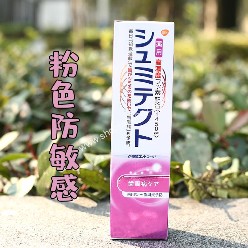 Sensodyne Periodontal Disease Care