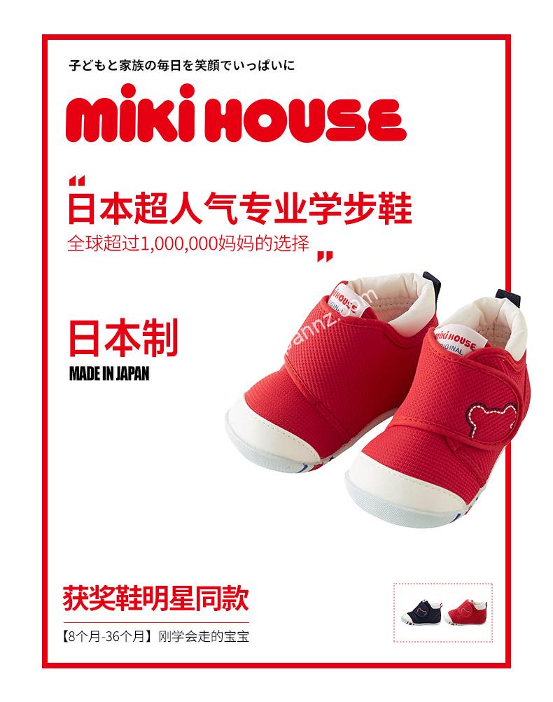 MIKIHOUSE first baby Shoes Red