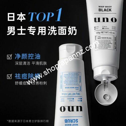SHISEIDO UNO Whip Wash