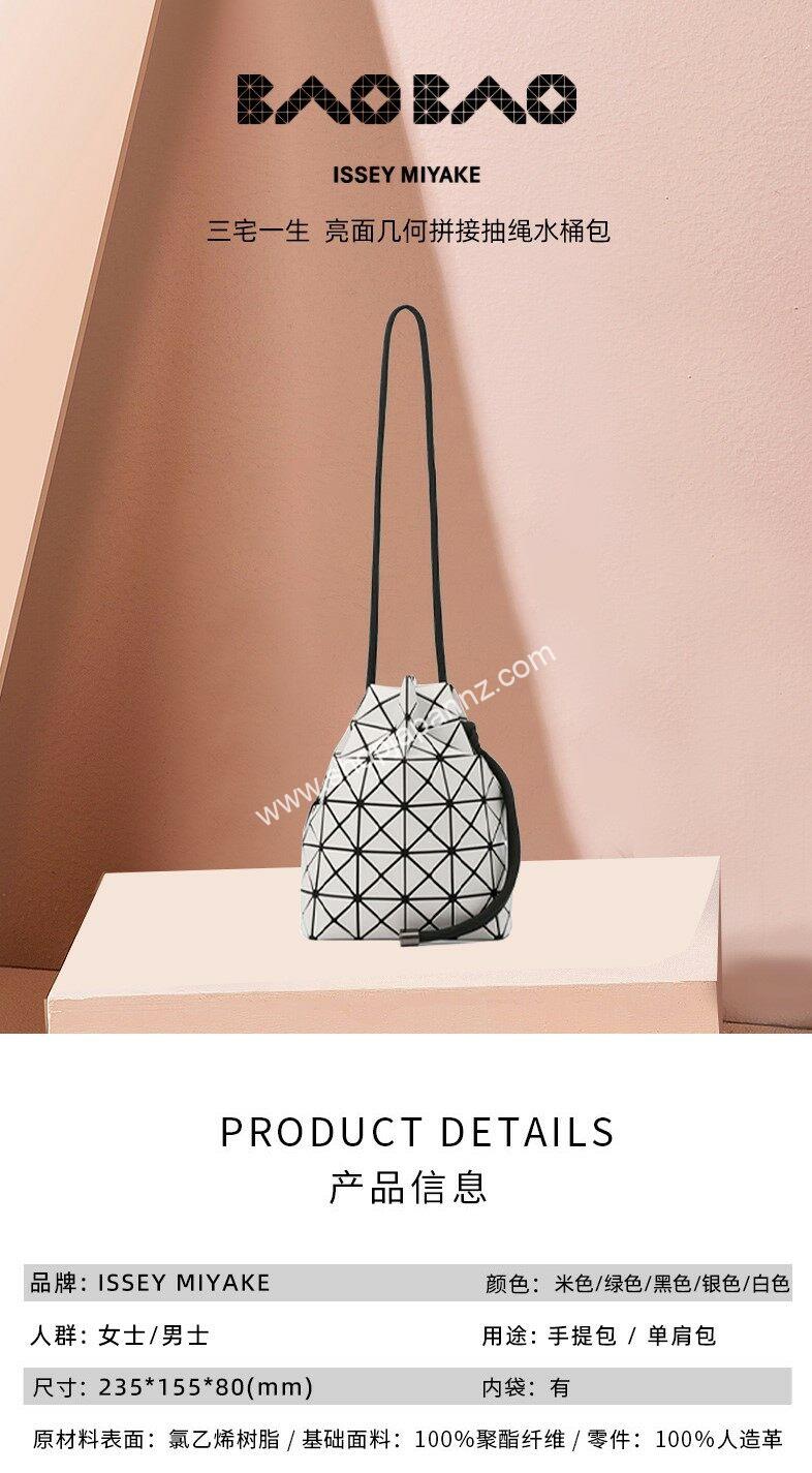 BAOBAO ISSEY MIYAKE Prism Bucket Bag