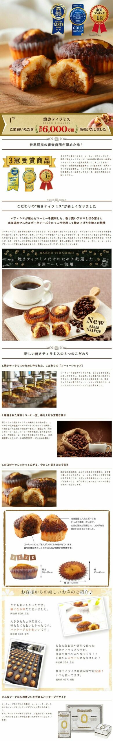 C3 Baked Tiramisu Moist & Fluffy 4 Pieces