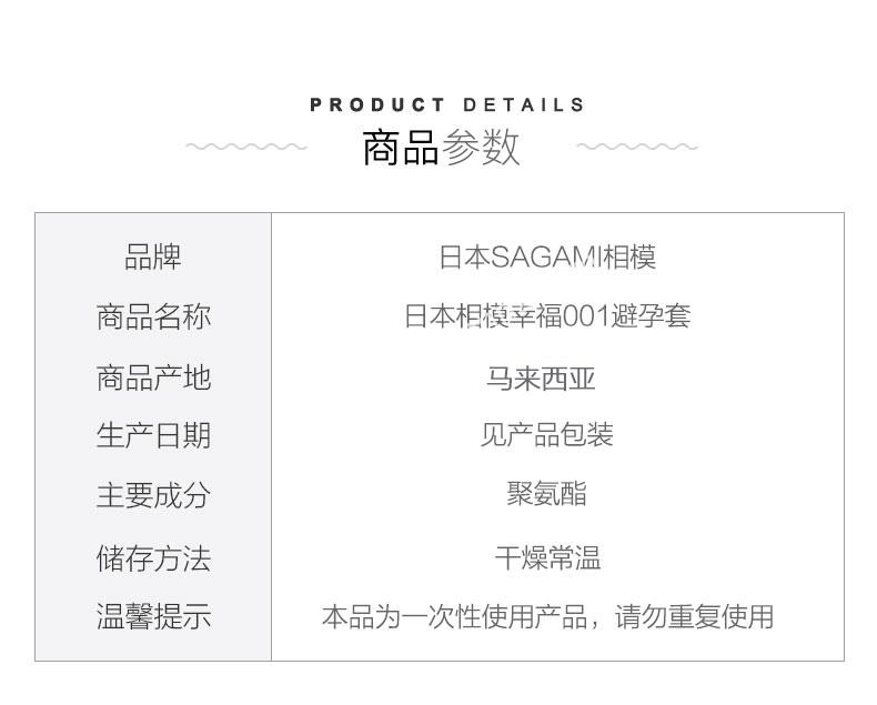 Sagami Original Condoms 0.01mm