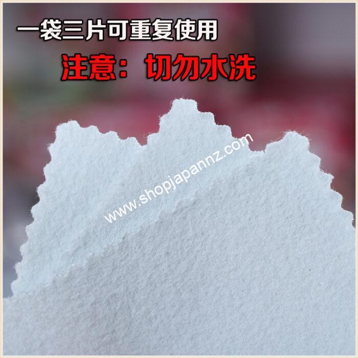 MUJI Precious Metal Polishing Cloth 3 Pieces 无印良品擦银布3枚入