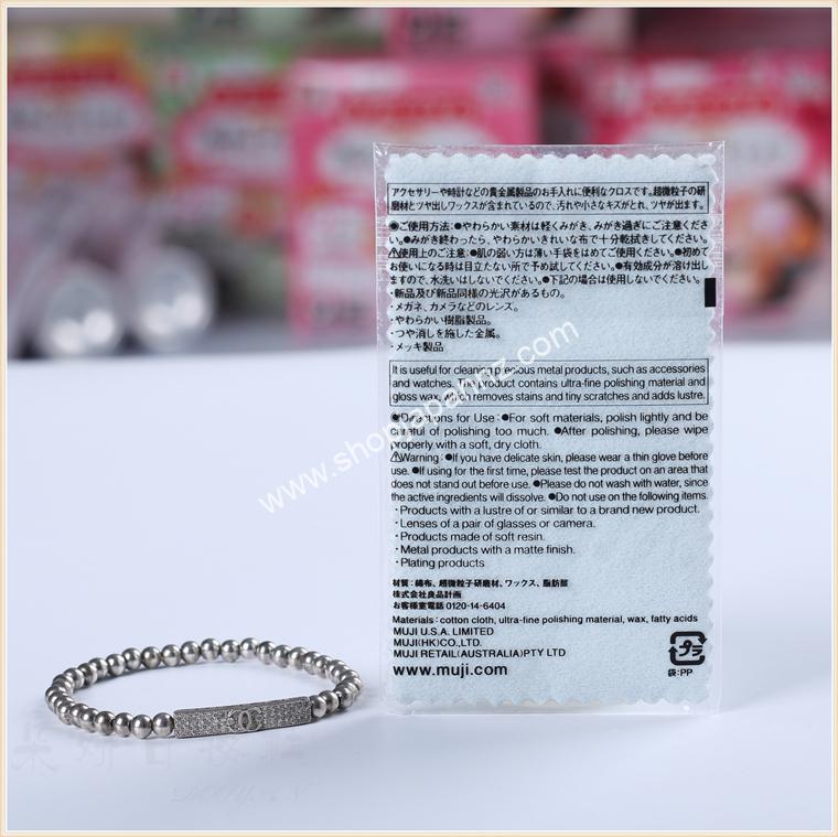 MUJI Precious Metal Polishing Cloth 3 Pieces 无印良品擦银布3枚入