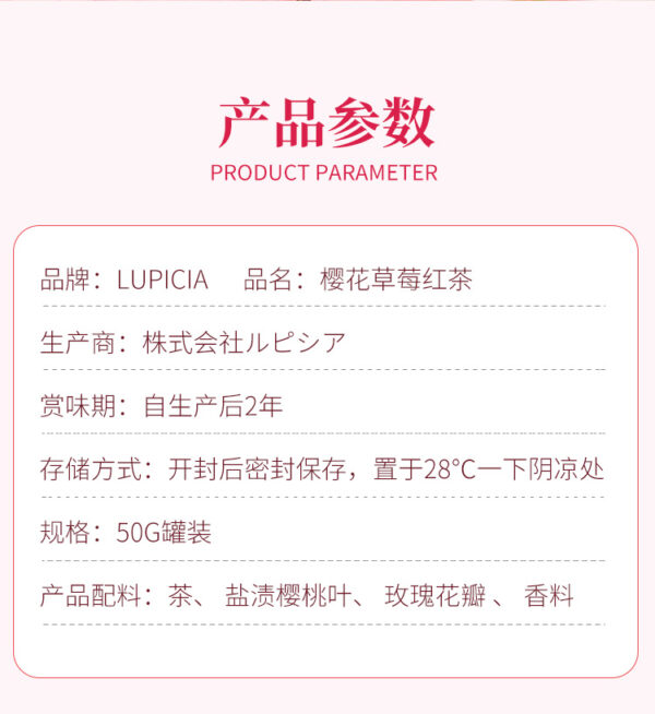 LUPICIA SAKURA & BERRY