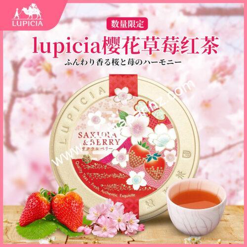 LUPICIA SAKURA & BERRY