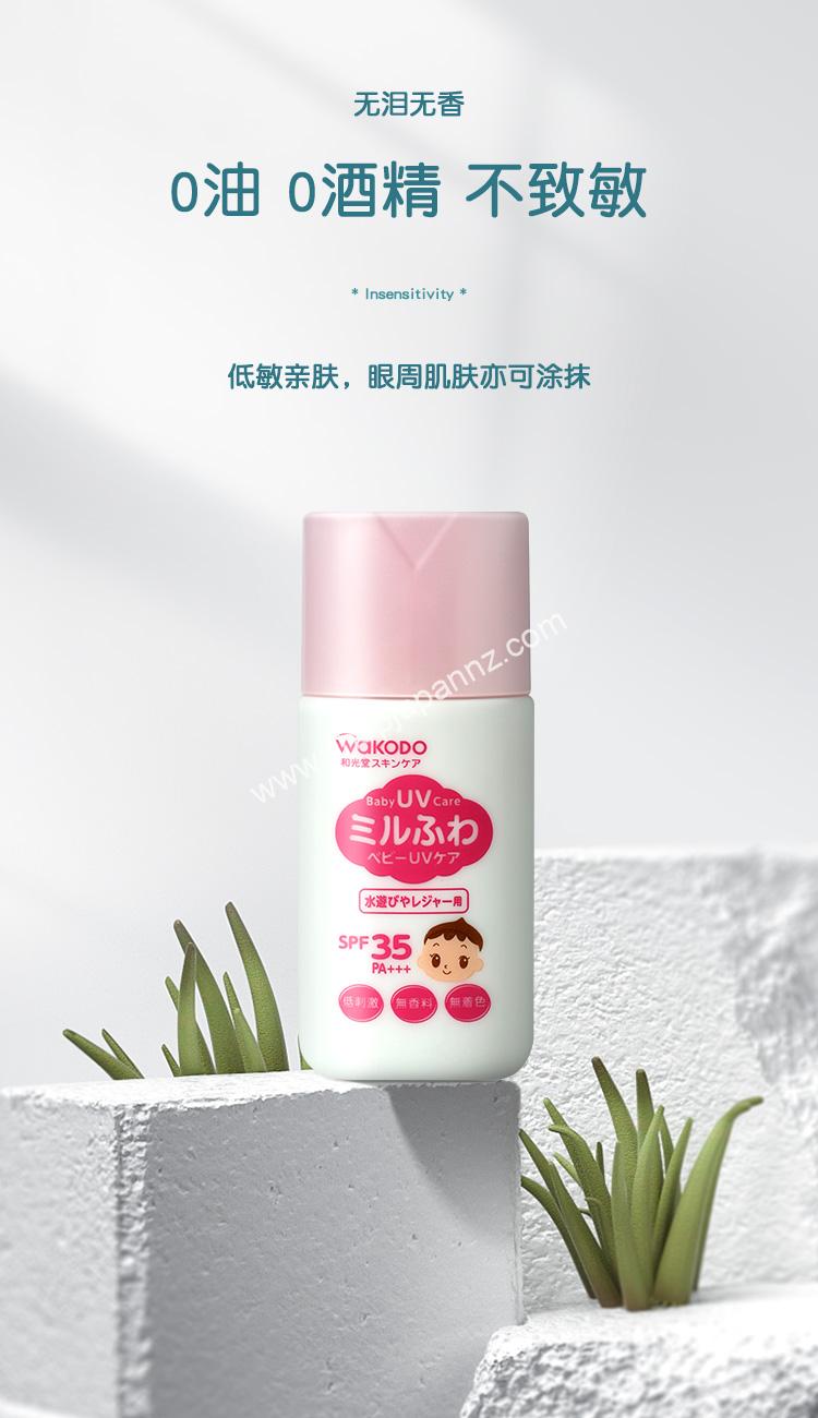 Wakodo Baby UV Care Sunscreen SPF35