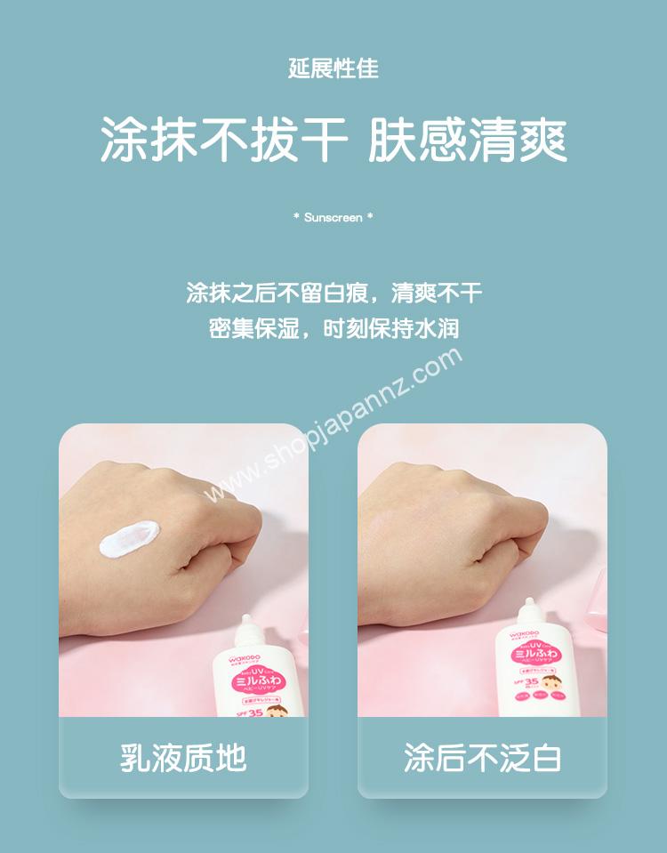 Wakodo Baby UV Care Sunscreen SPF35