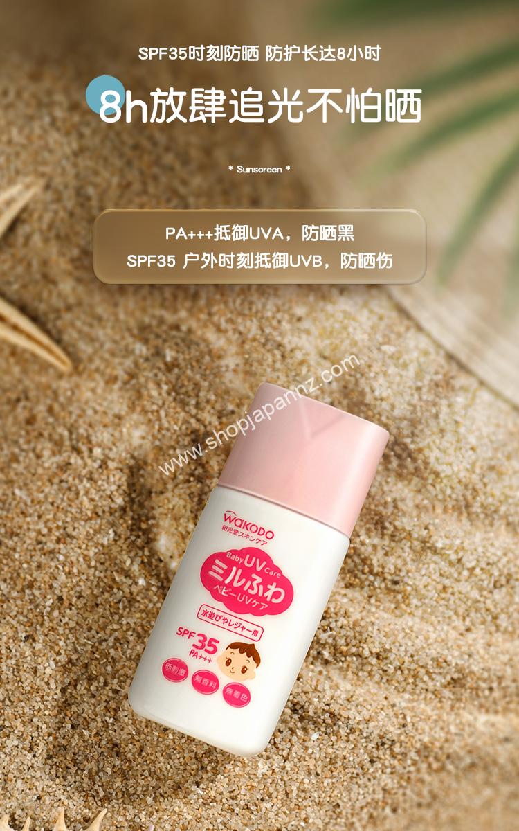 Wakodo Baby UV Care Sunscreen SPF35