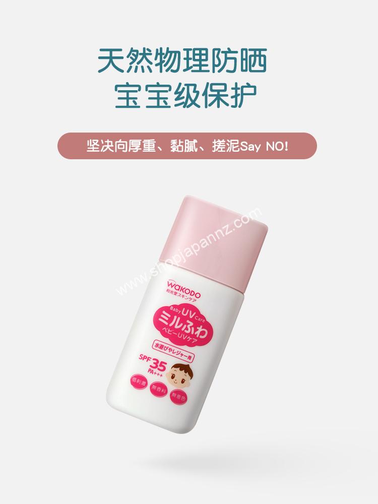 Wakodo Baby UV Care Sunscreen SPF35