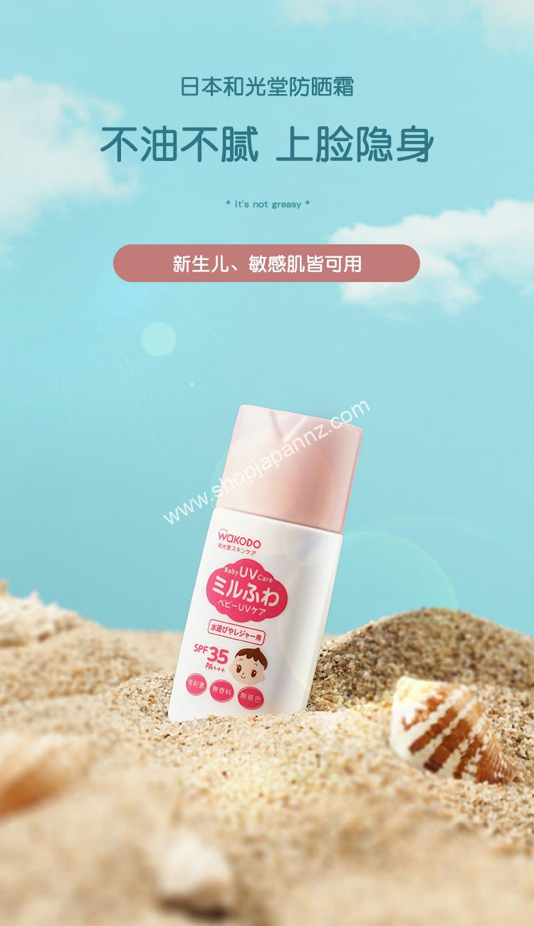 Wakodo Baby UV Care Sunscreen SPF35
