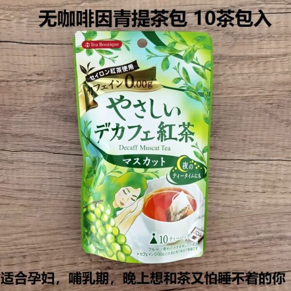 Best Decaf Tea NZ Tea Boutique Muscat Decaf Tea Bags 10p