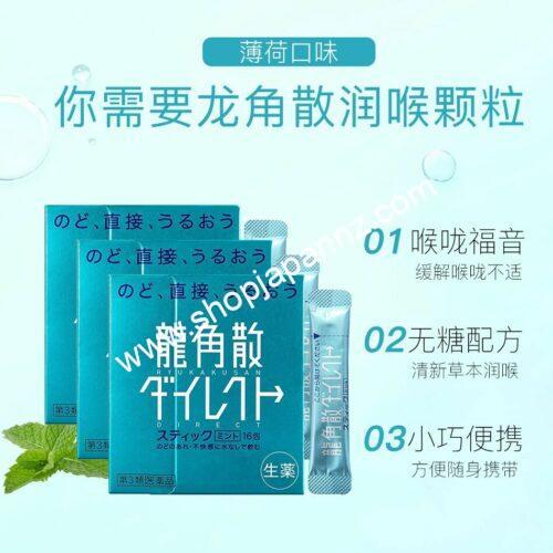 Ryukakusan Mint Herbal Medicine