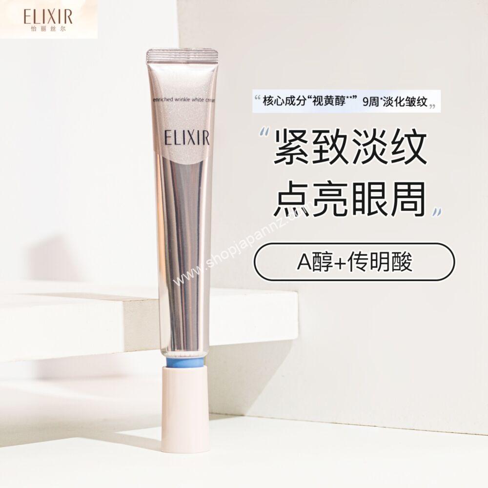 Shiseido Elixir Enriched Eye Cream Whitening & Skin Care By Age 22g 资生堂