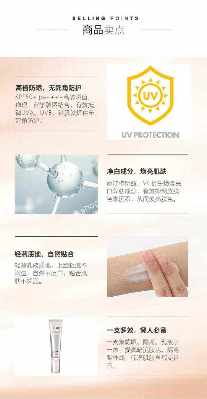 Shiseido Elixir Sunblock Brightening & Skin Care By Age Daily ...