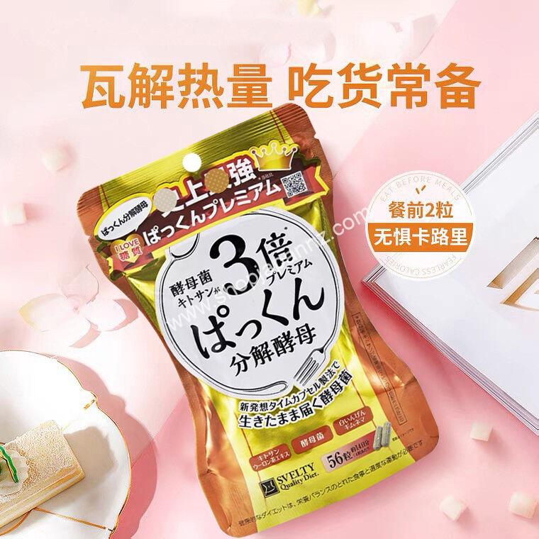 プレミアム酵素漬け 3パック プレミアム酵素漬け 50g 3袋