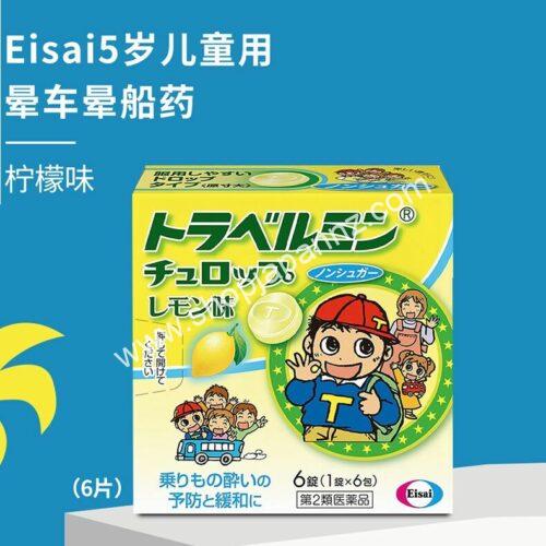 Eisai Travelmin Churop Lemon Flavor