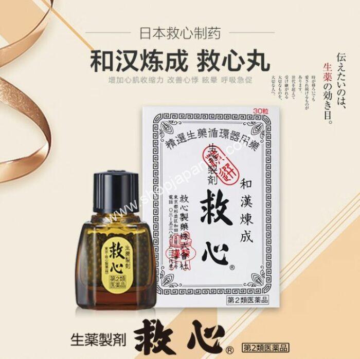 ZENKOKU RAKUSHIN 日本救心丹 60粒 Expiry Date Oct 2028