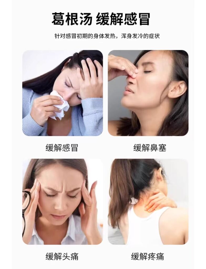 kracie Kudzu root soup cold /fever 120 tablets 汉方葛根汤颗粒感冒发烧流感120片Expiry Date  11/2026 | Shop Japan